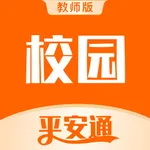 校园平安通教师端 icon