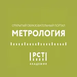 RST - метрология icon