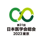 第31回日本医学会総会 2023 東京 公式アプリ icon