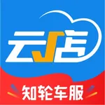 知轮云店 icon