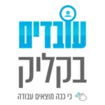 עובדים בקליק icon