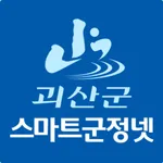 괴산군 군정넷 icon