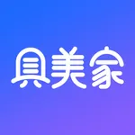 具美家 icon