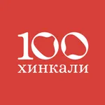 100 Хинкали | Москва icon