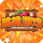 跳跳游戏-跳跃获得奖励 icon