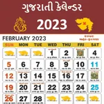 Gujarati Calendar New 2023 icon