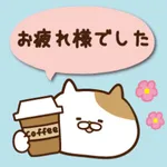 敬語にゃんこステッカー icon