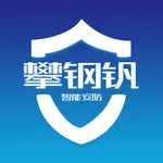 攀钢钒访客预约 icon