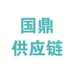 国鼎供应链 icon