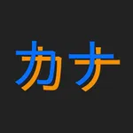 Just Some Kana icon