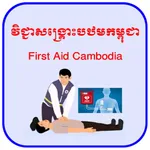 First Aid Cambodia icon