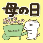 母の日にゃんこステッカー icon