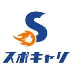 スポキャリ icon