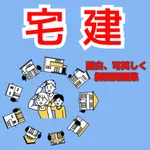 検定FOR宅地建物取引士過去問題集 icon