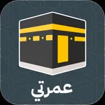 عمرتي icon