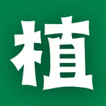 植日生 - IoT Farmer icon