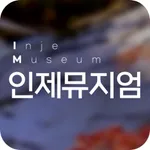 인제뮤지엄 icon