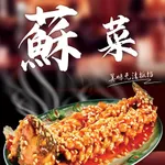 苏菜食谱 - 中国美食之江苏菜做法大全 icon