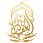 Al-Aqeedah E-Book Library icon