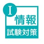 情報I テスト対策（共通テスト・期末テスト） icon