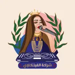 شركة الفيلكاوي للأفراح icon