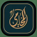 Almuhami - المحامي icon