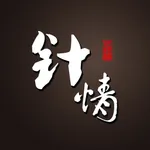 针情空间 icon