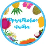 Фруктовое party icon