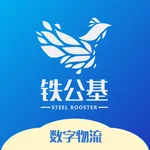 铁公基物流 icon