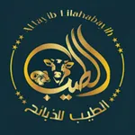 الطيب للذبائح – Altayib icon