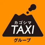 カゴシマTAXI icon