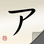 Katakana Writing Challenge icon