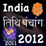 India Panchang Calendar 2012 icon
