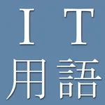 IT and Computer Dict (Jpn-Eng) icon