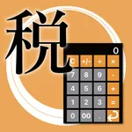 税理Pro icon