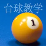 Billiard School icon