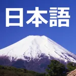 Nihongo N5 icon