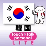 指さし会話韓国 touch＆talk 【PV】 LITE icon