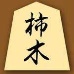 Kakinoki Shogi for iPad icon