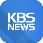 KBS 뉴스 icon