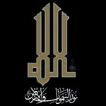 Allah Names اسماء الله الحسنى icon
