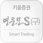 키움증권 영웅문S(구버전) icon