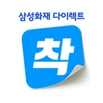 삼성화재 다이렉트 icon