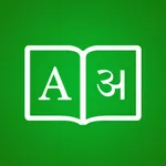 Hindi Dictionary + icon