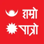 Hamro Patro - Nepali Calendar icon