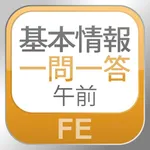 IPA's IT Engineer Exam FE Essential keywords icon