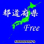 Japan Prefectures Free icon
