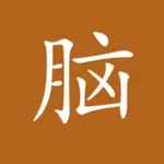Learn Chinese - Mandarin icon