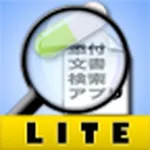 添付文書検索 icon