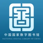 国家数字图书馆 icon